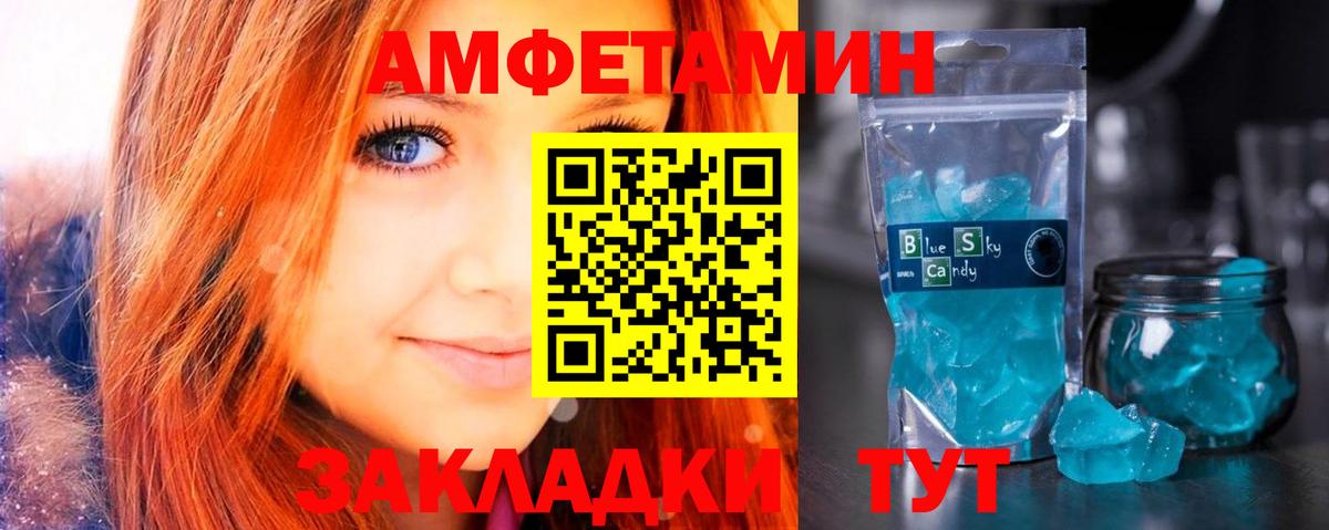Ухта  АМФ  Вход с VPN  Амфетамин  Amphetamine VHQ 