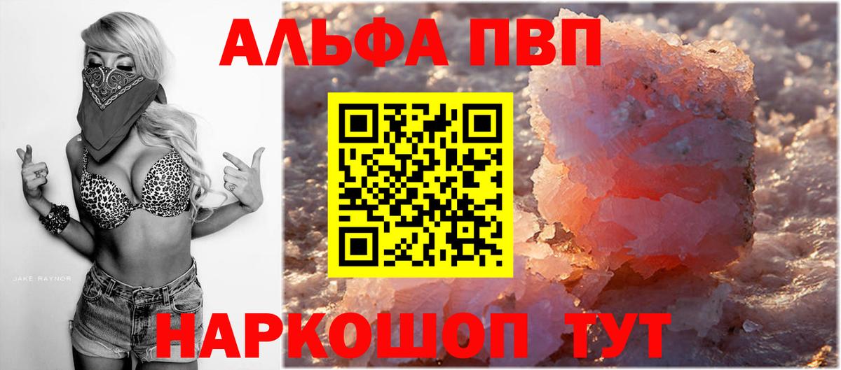 Alfa_PVP СК КРИС  Alpha-PVP Соль  Вход с VPN  Ухта 