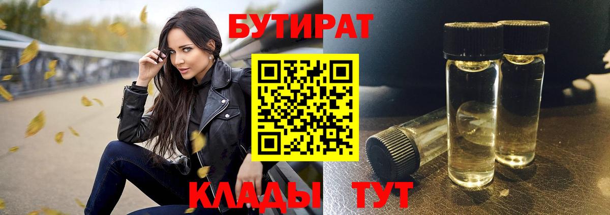 БУТИРАТ оксана Ухта
