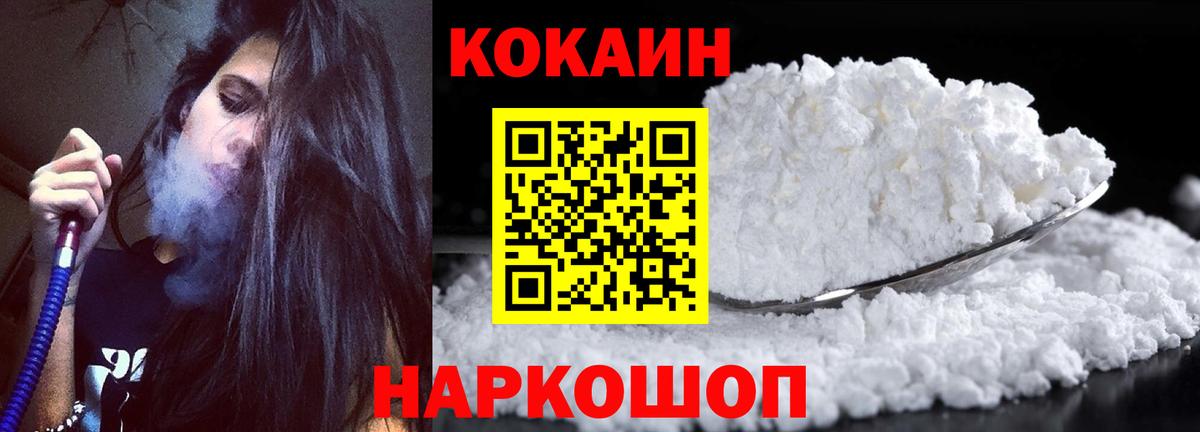 Ухта  Кокаин Fish Scale  КОКАИН  магазин продажи   Вход с VPN 