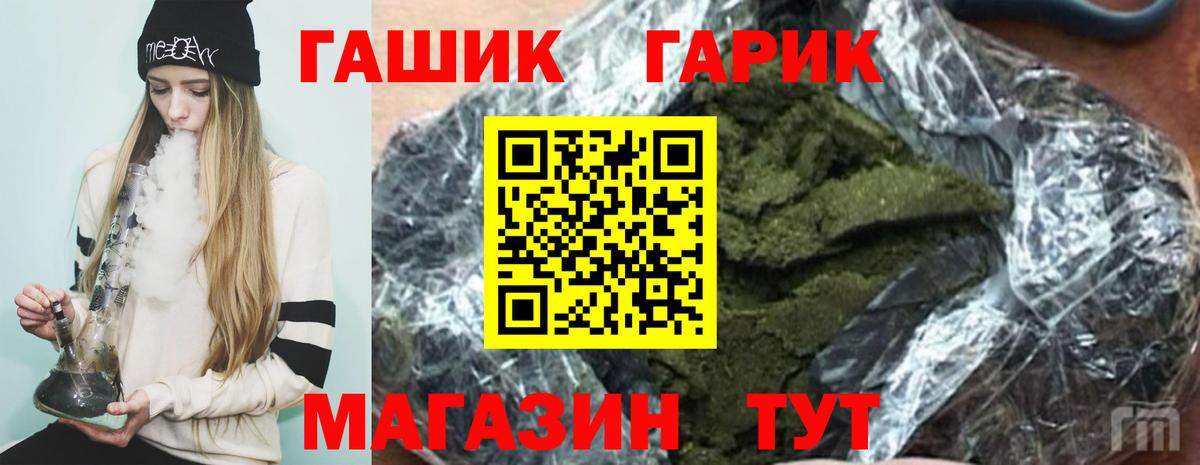 ГАШИШ Premium Ухта