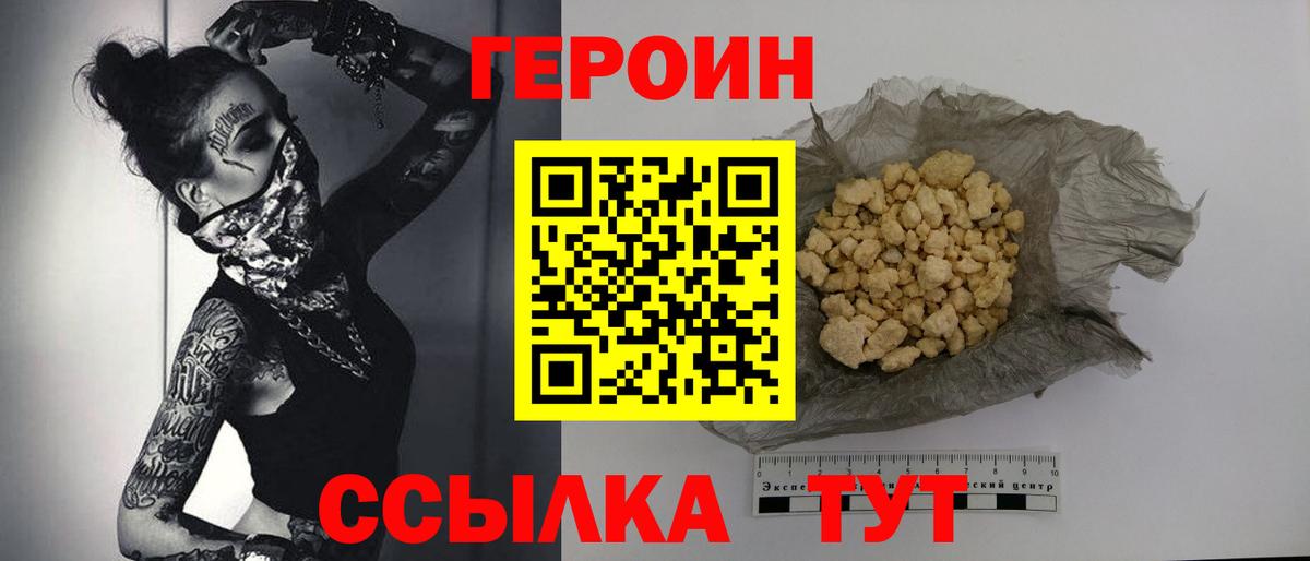 Ухта  ГЕРОИН VHQ  Вход с VPN 