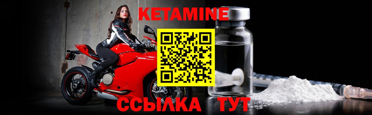 КЕТАМИН ketamine  Вход с VPN  Ухта  КЕТАМИН VHQ 