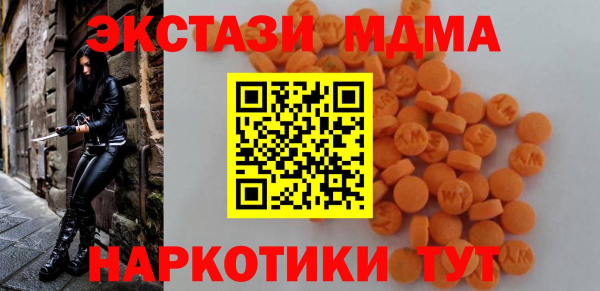 MDMA молли  Вход с VPN  МДМА  Ухта  MDMA crystal 