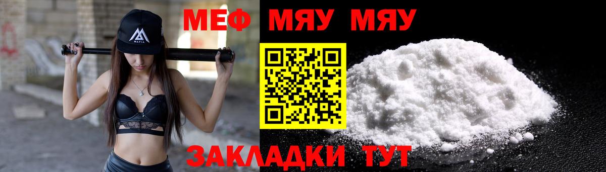 Мефедрон  Мефедрон мука  МЯУ-МЯУ  Мефедрон VHQ  Ухта  Вход с VPN 