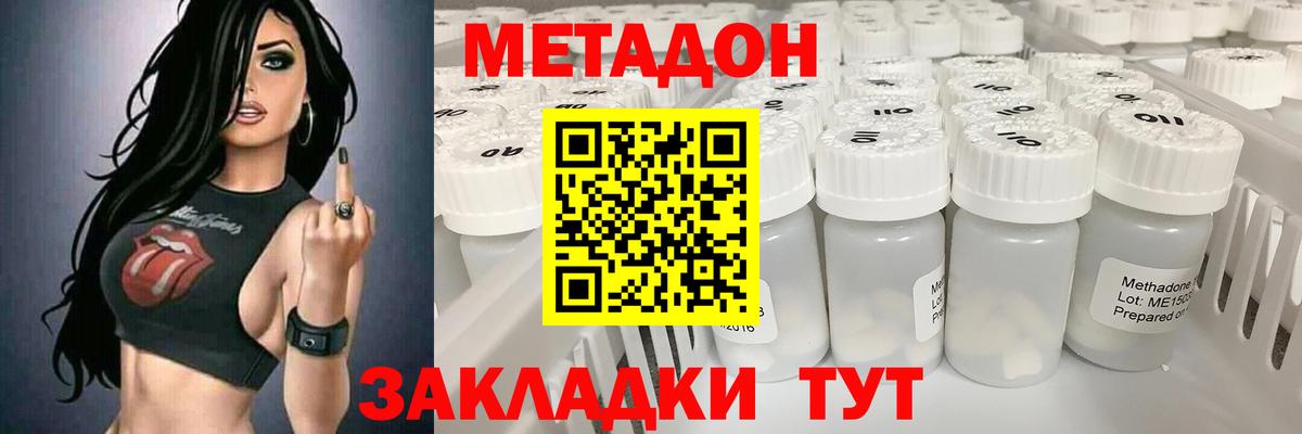 darknet официальный сайт  МЕТАДОН кристалл  Вход с VPN  Ухта 