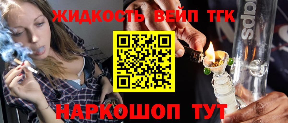 Дистиллят ТГК THC oil Ухта