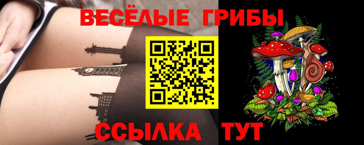 Псилоцибиновые грибы мицелий  Вход с VPN  купить закладку  Ухта 