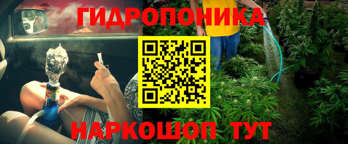 Ухта  Каннабис конопля  МАРИХУАНА ГИДРОПОН  Вход с VPN  Бошки Шишки White Widow 